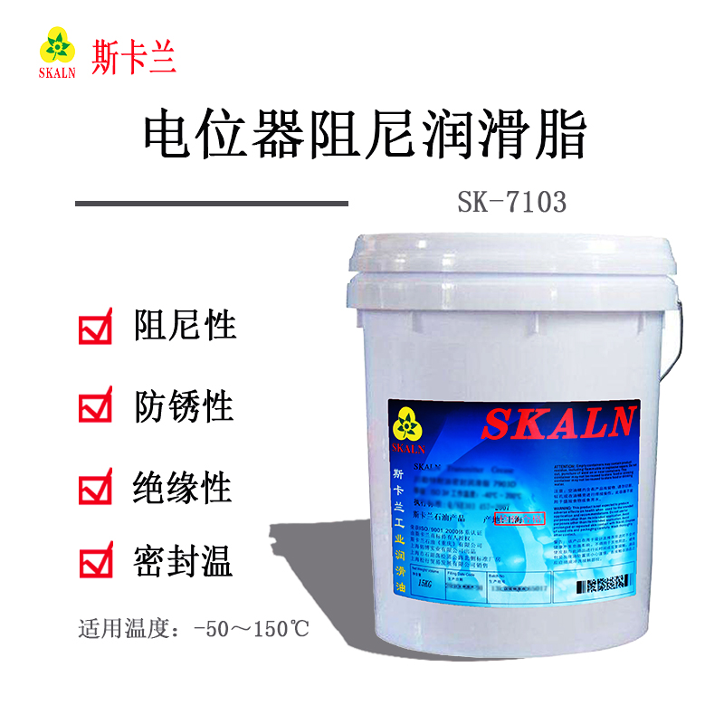 斯卡蘭SK-7103電位器阻尼潤滑脂 顯微鏡望遠(yuǎn)鏡儀器儀表調(diào)節(jié)系統(tǒng)和旋鈕阻尼和潤滑