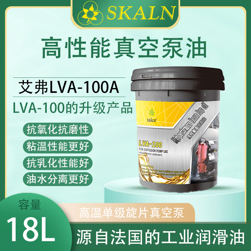 高性能真空泵油 艾弗LVA-100A LVA-100的升級(jí)產(chǎn)品